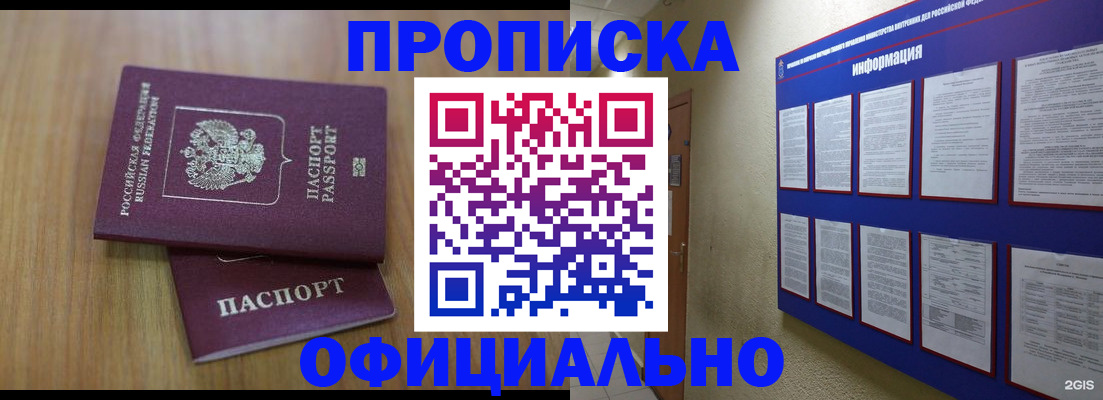 временная регистрация госуслуги в Егорьевске