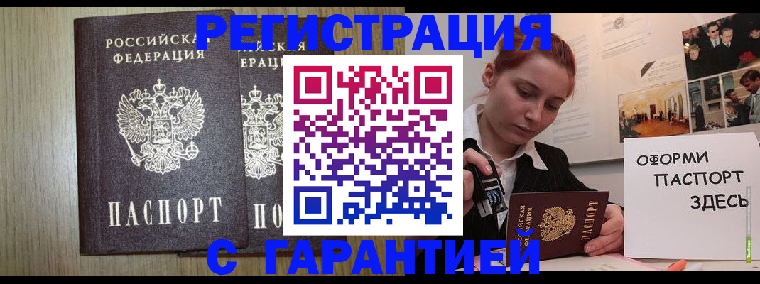 прописка поиск в Егорьевске