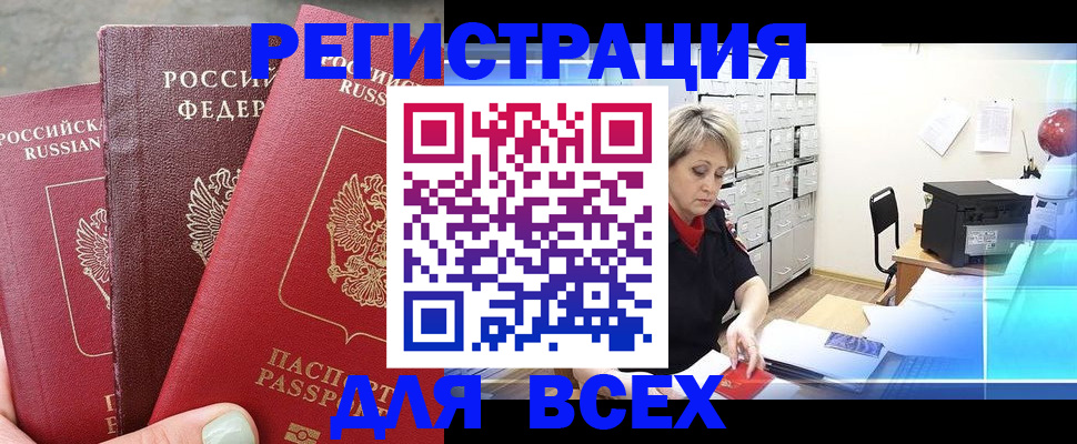 временная регистрация законно в Егорьевске